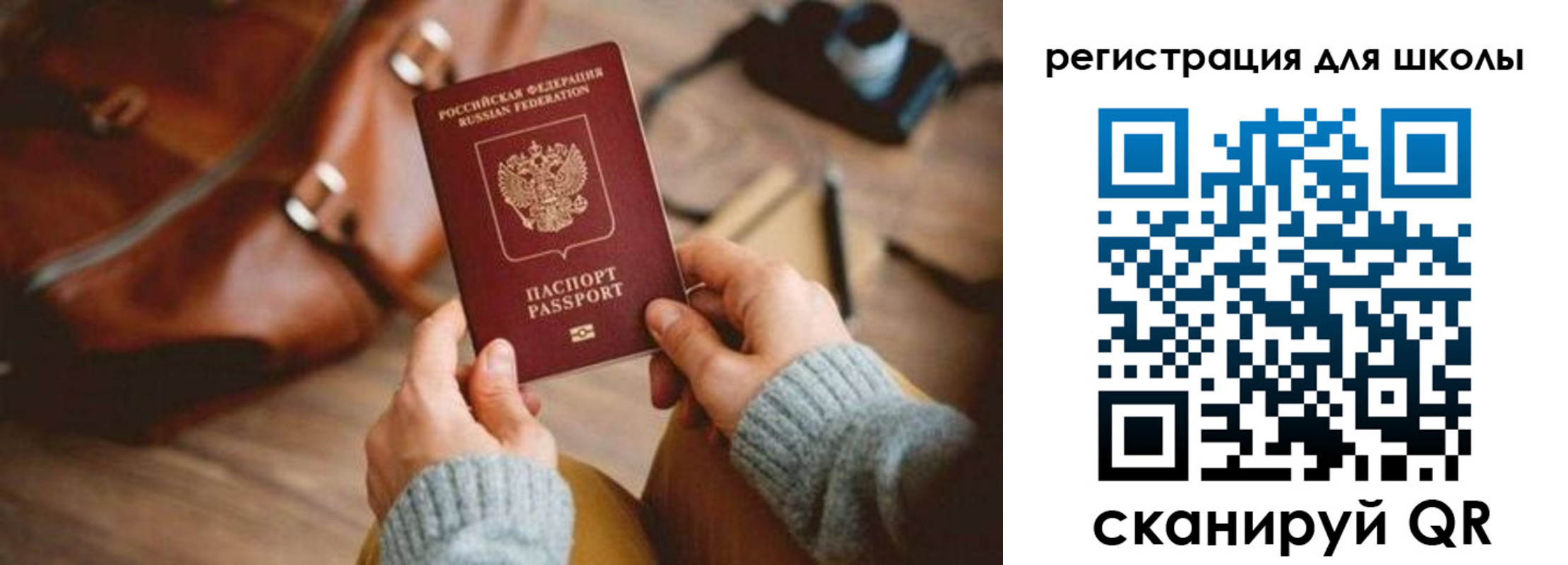 регистрация для дет. сада в Ершове