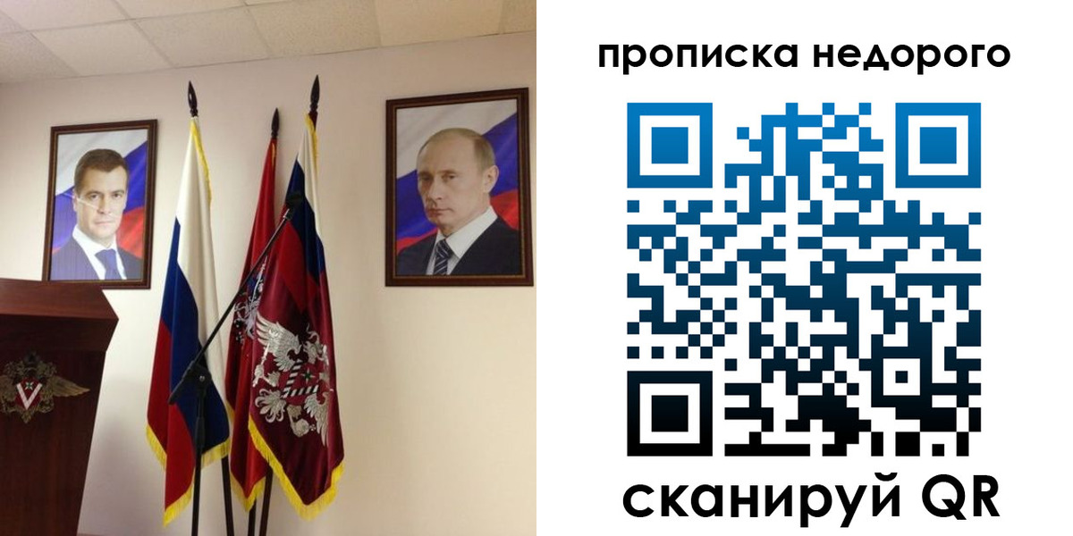 прописка штамп в Ершове