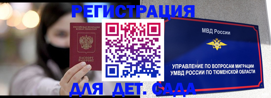 прописка паспорт в Ершове