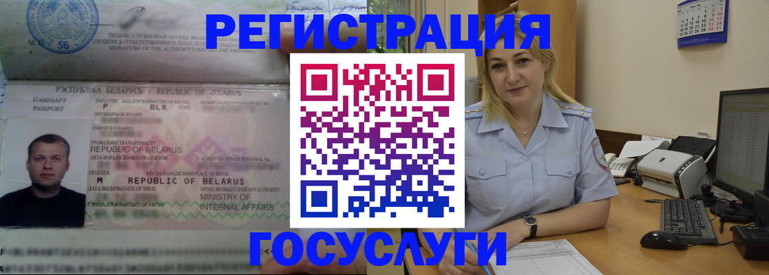 временная регистрация законно в Ершове