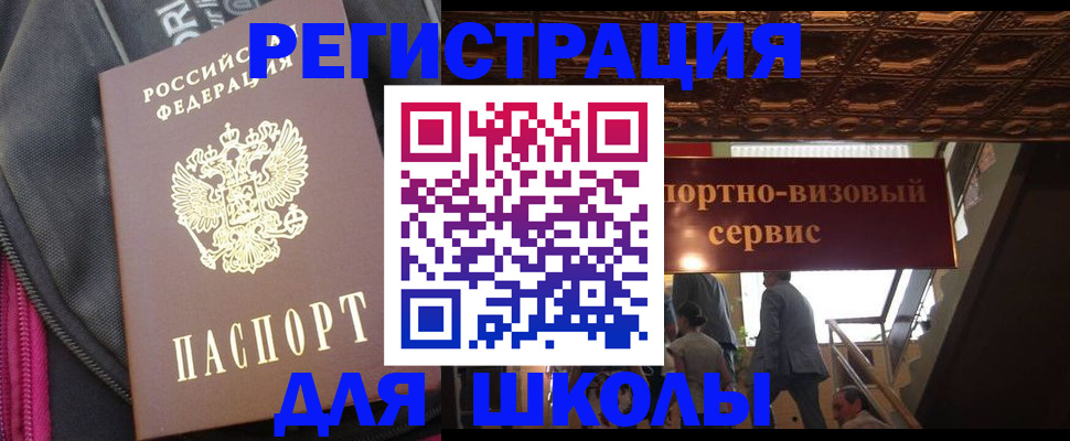 временная регистрация госуслуги в Ершове