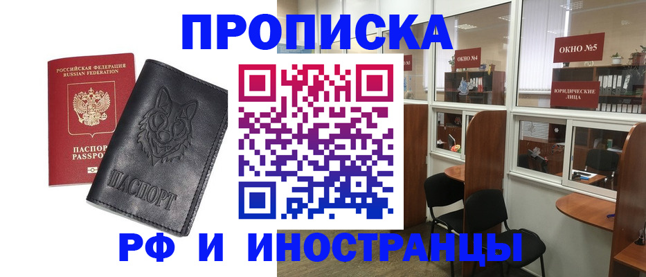 прописка ребенка в Ершове